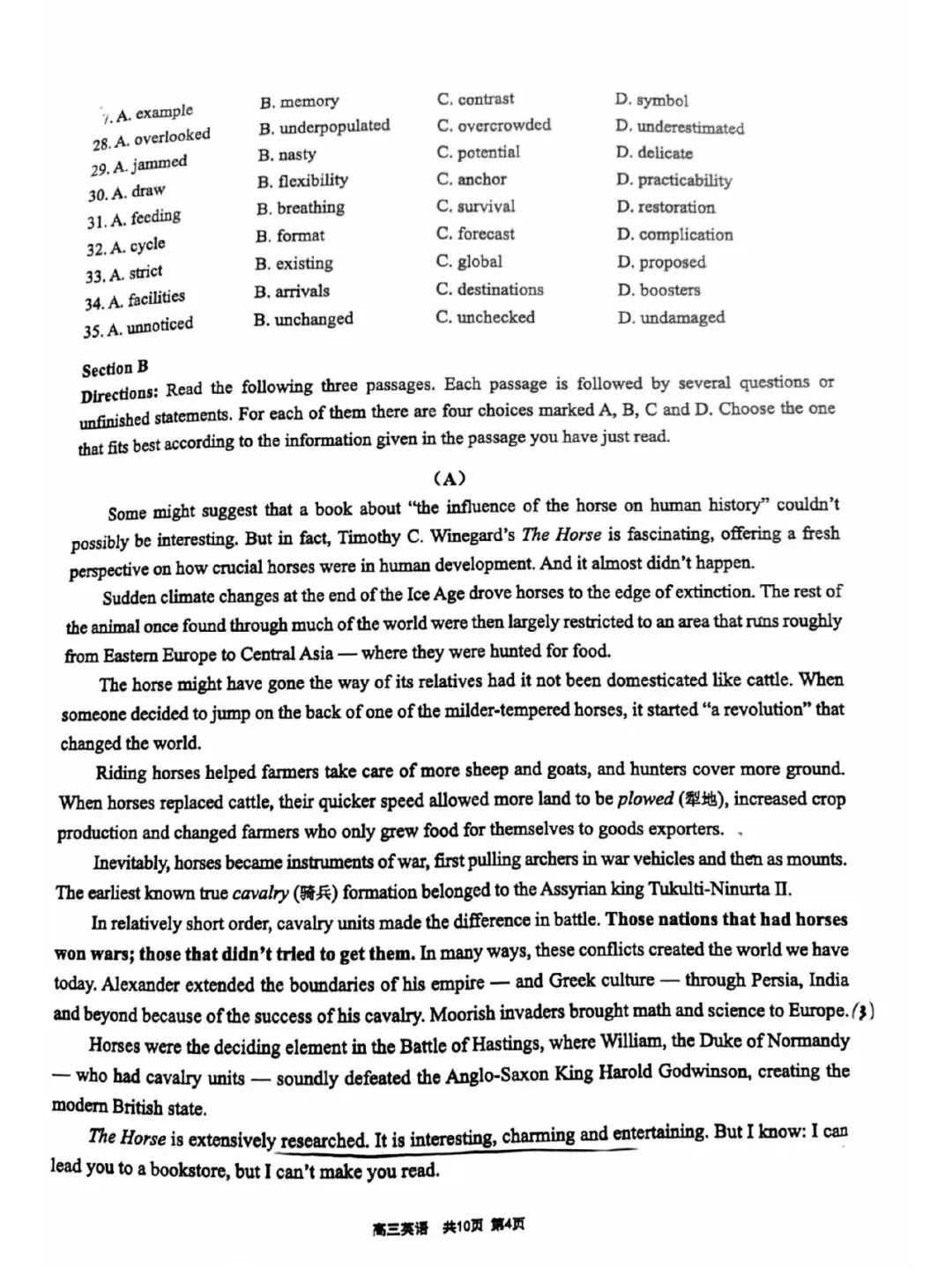 2026年崇明区高三英语二模试卷(官方扫描版) 第4张