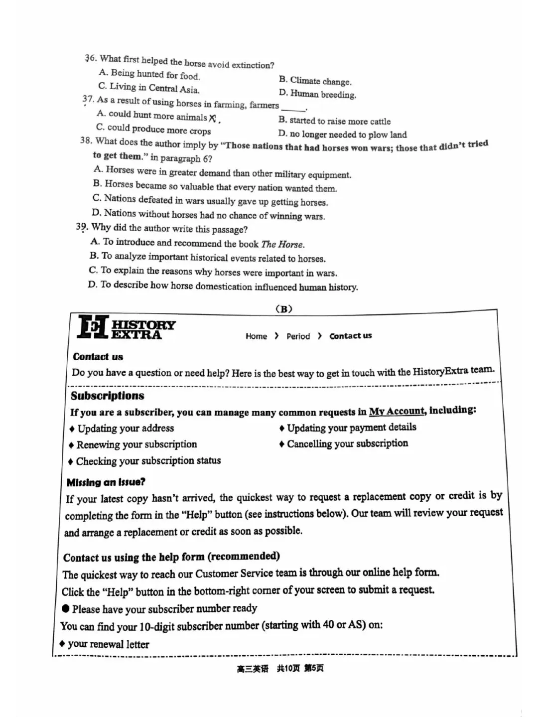 2026年崇明区高三英语二模试卷(官方扫描版) 第5张