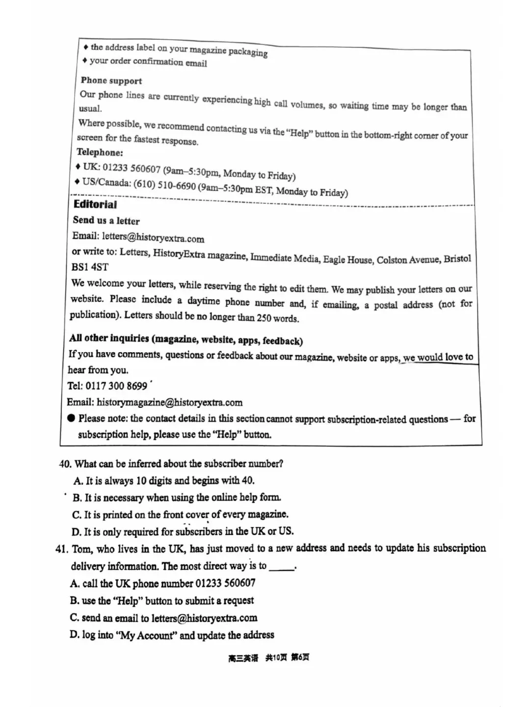 2026年崇明区高三英语二模试卷(官方扫描版) 第6张
