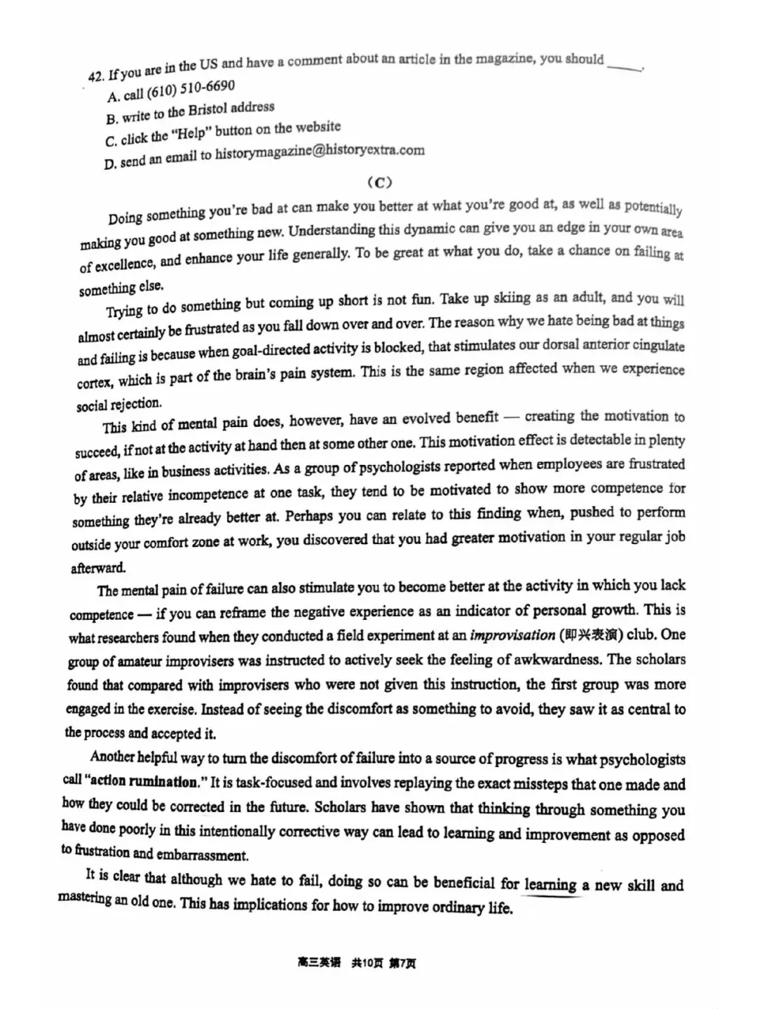 2026年崇明区高三英语二模试卷(官方扫描版) 第7张