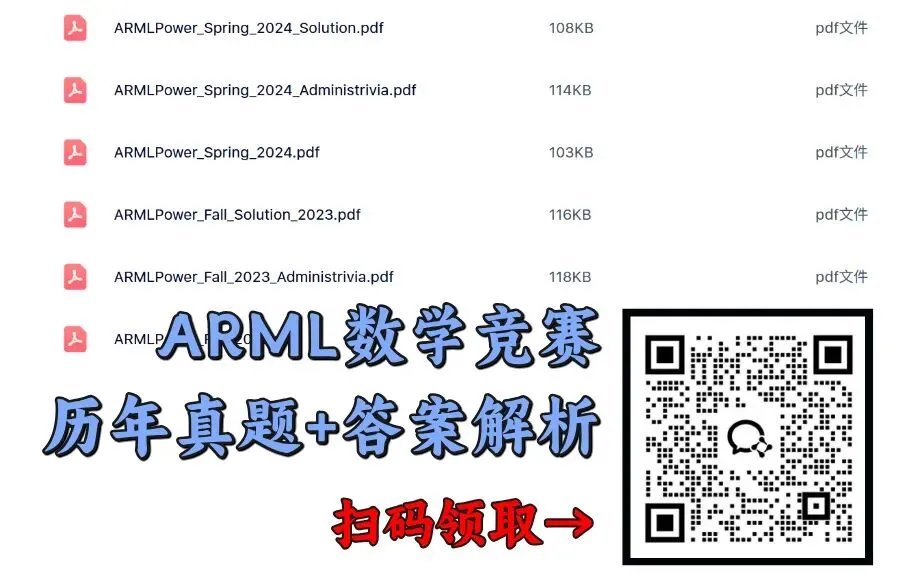 免费领!40+热门竞赛备考资料包:真题/分类题库/考点全配齐!涵盖数物化生+文商社科! 第14张
