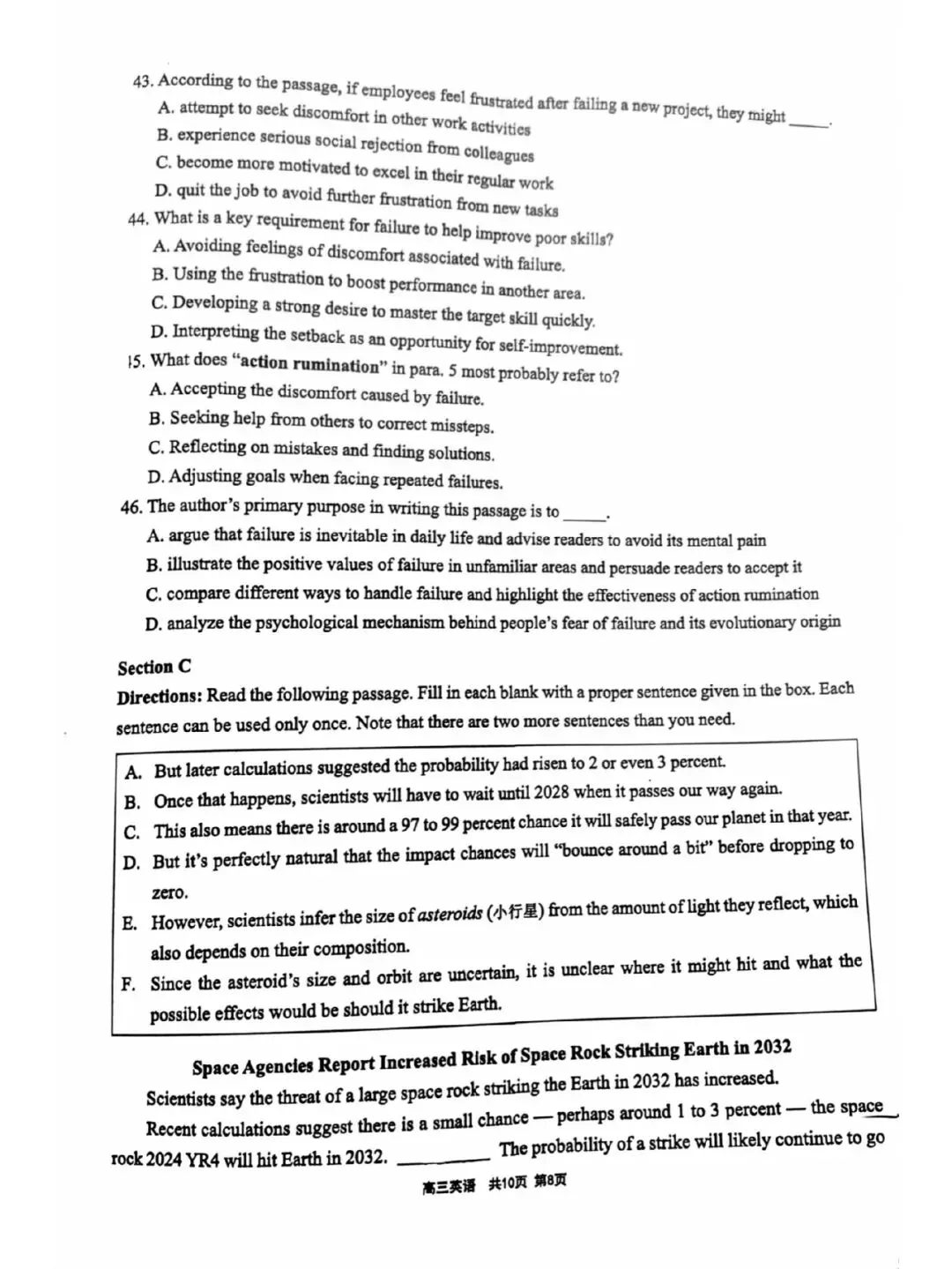 2026年崇明区高三英语二模试卷(官方扫描版) 第8张