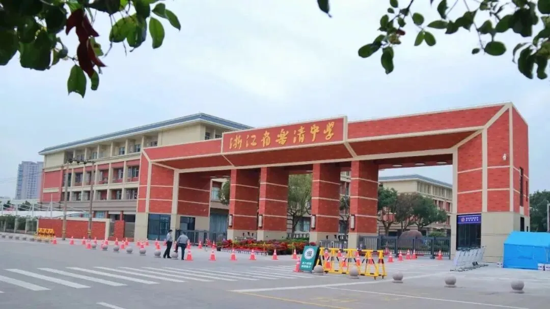 中考冲刺必看|乐清中学全解析~ 第9张