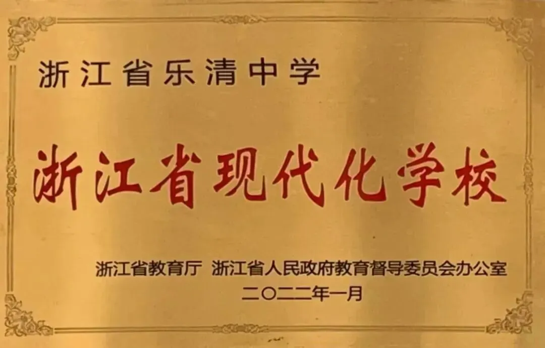 中考冲刺必看|乐清中学全解析~ 第10张