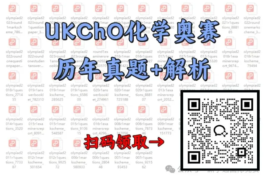 免费领!40+热门竞赛备考资料包:真题/分类题库/考点全配齐!涵盖数物化生+文商社科! 第25张