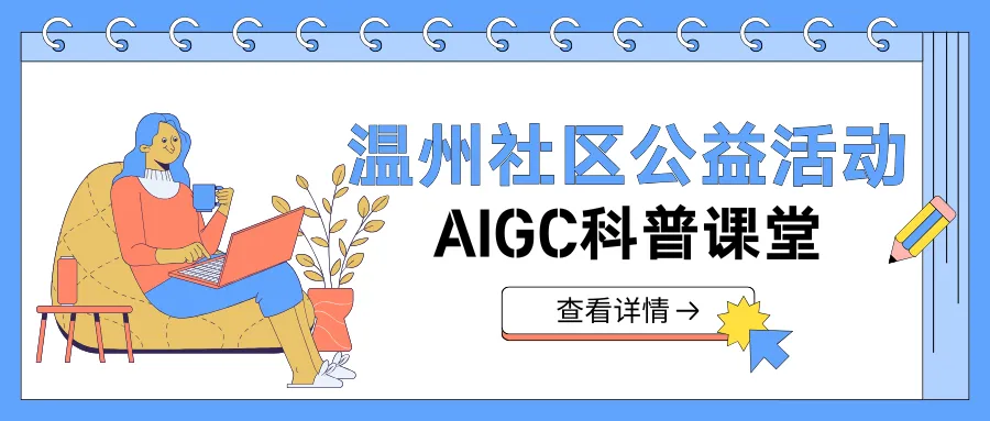 中考冲刺必看|乐清中学全解析~ 第14张