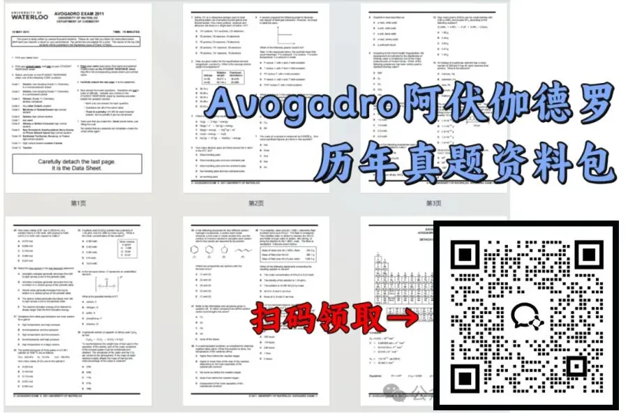 免费领!40+热门竞赛备考资料包:真题/分类题库/考点全配齐!涵盖数物化生+文商社科! 第29张