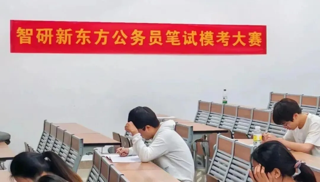 泉州信息工程学院公务员笔试模考大赛圆满结束! 第2张