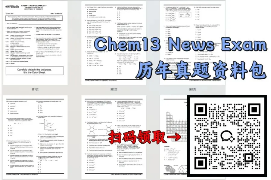 免费领!40+热门竞赛备考资料包:真题/分类题库/考点全配齐!涵盖数物化生+文商社科! 第30张