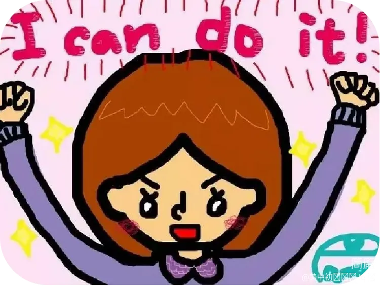 体育中考考前心理调节|稳住心态,你远比想象中更厉害! 第4张