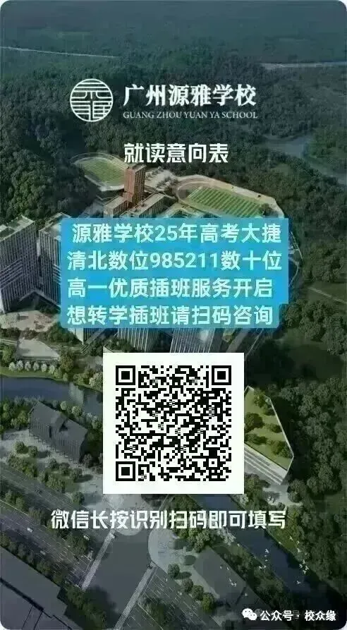 重磅!广州出台“铁腕十条”严管中考违规招生! 第2张