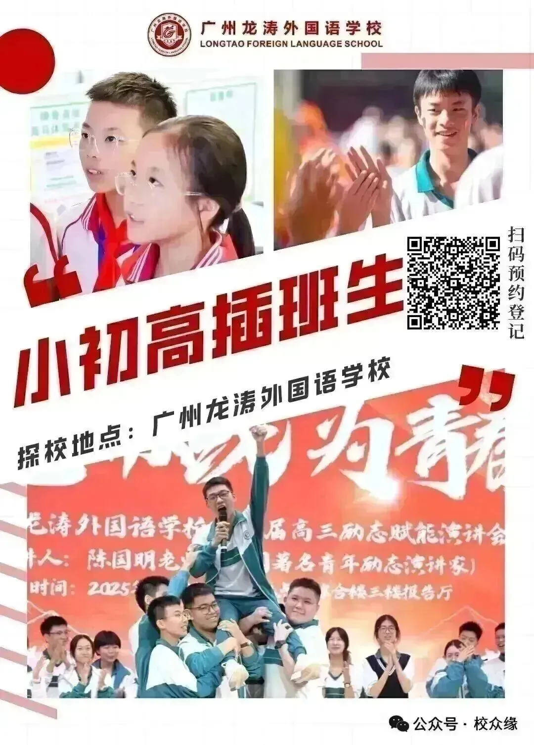 重磅!广州出台“铁腕十条”严管中考违规招生! 第3张