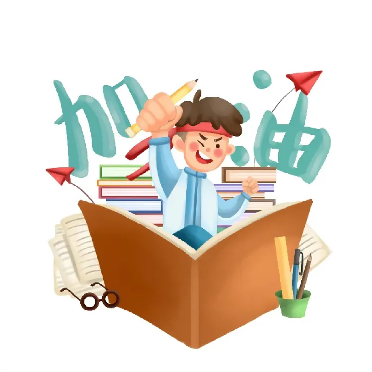 体育中考考前心理调节|稳住心态,你远比想象中更厉害! 第8张