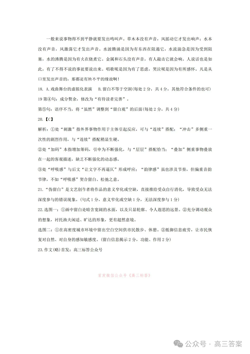 【宁波二模】宁波市2025学年高考模拟考试全科下载 第12张