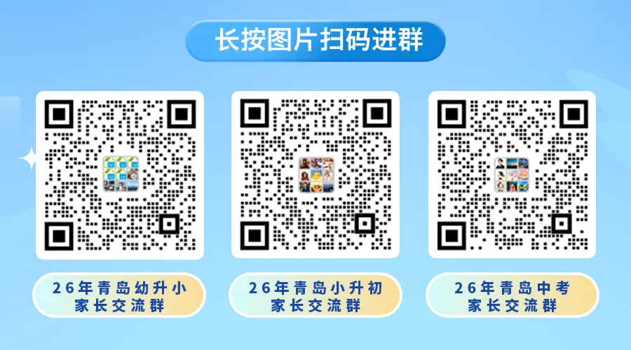 月底期中考试!青岛3~8年级往年期中真题电子版! 第1张