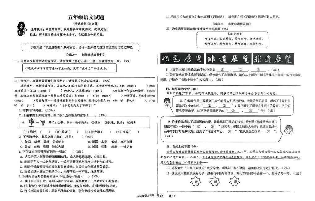 月底期中考试!青岛3~8年级往年期中真题电子版! 第7张