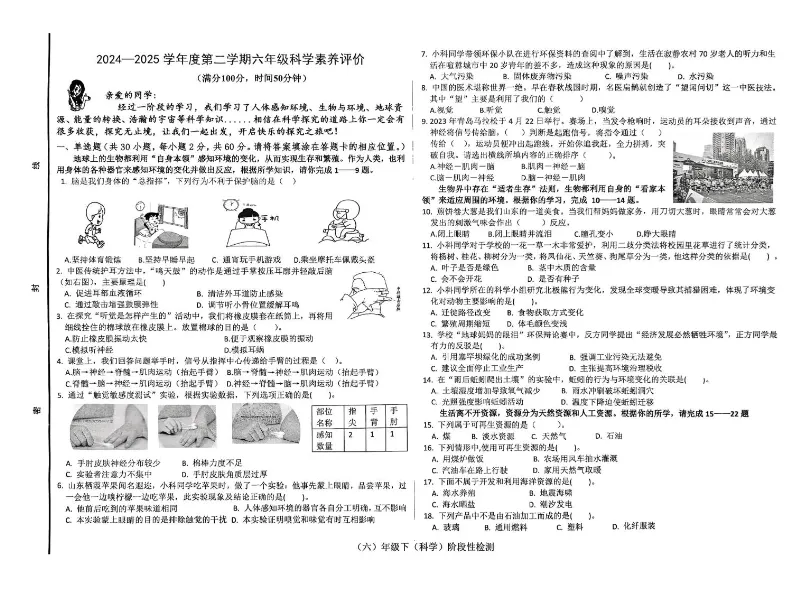 月底期中考试!青岛3~8年级往年期中真题电子版! 第10张
