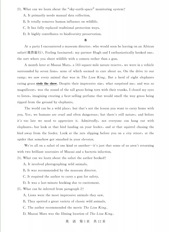 2026届高三英语4月试卷(八省联考) 第5张