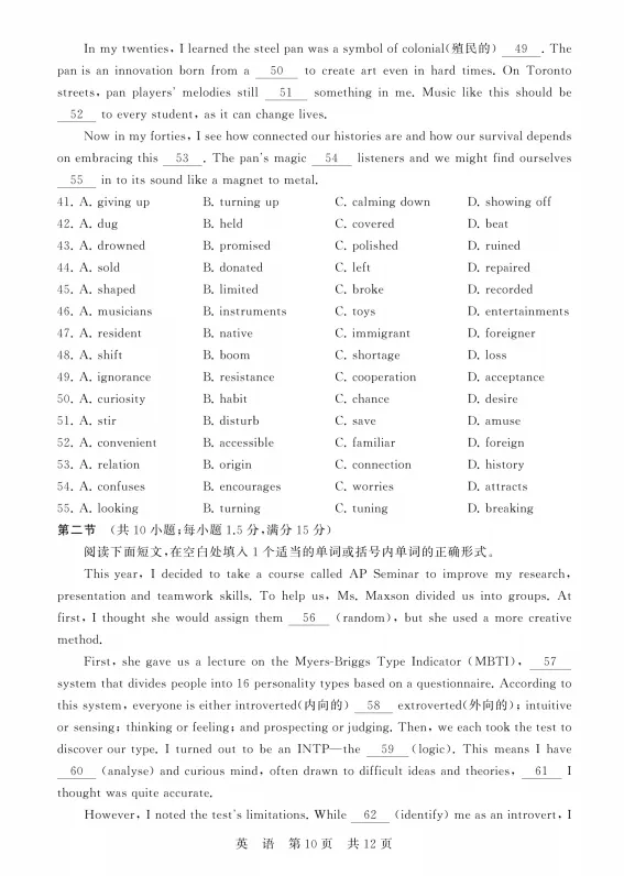 2026届高三英语4月试卷(八省联考) 第10张