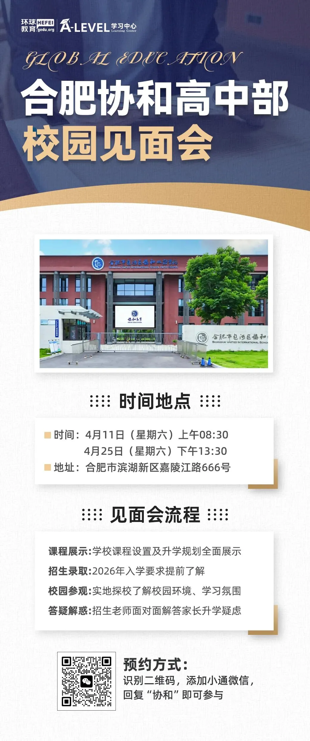 离中考还剩65天:这个周末,强烈建议初二初三家长来这里看看! 第2张