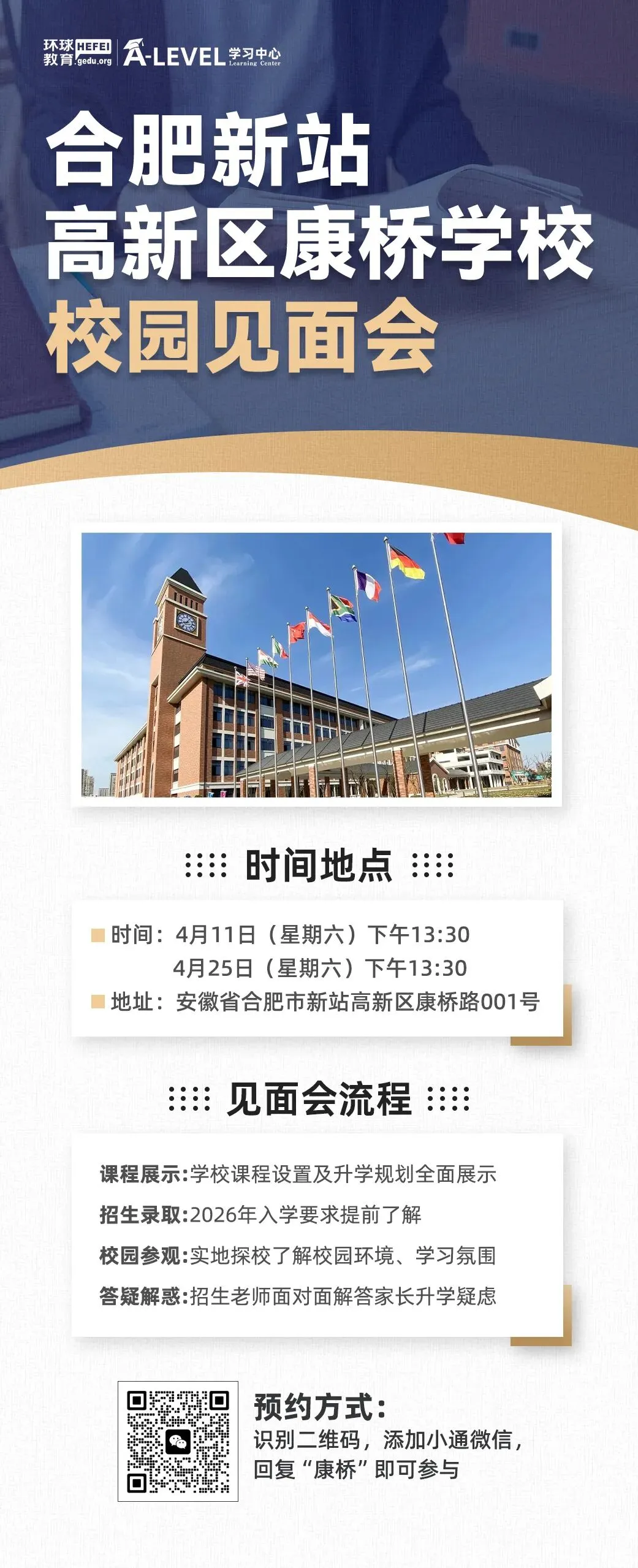 离中考还剩65天:这个周末,强烈建议初二初三家长来这里看看! 第5张