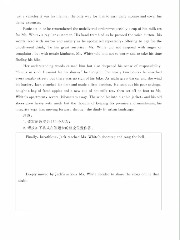 2026届高三英语4月试卷(八省联考) 第12张