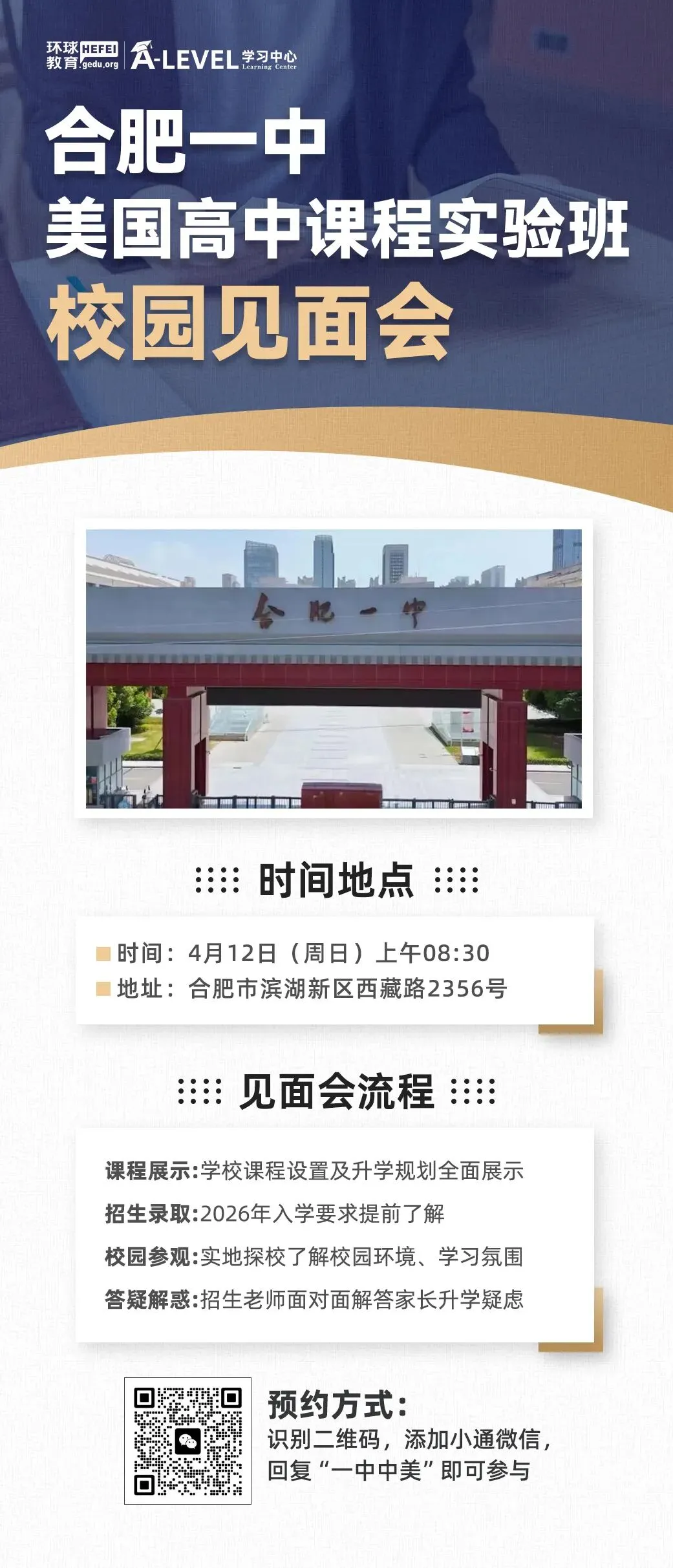 离中考还剩65天:这个周末,强烈建议初二初三家长来这里看看! 第8张