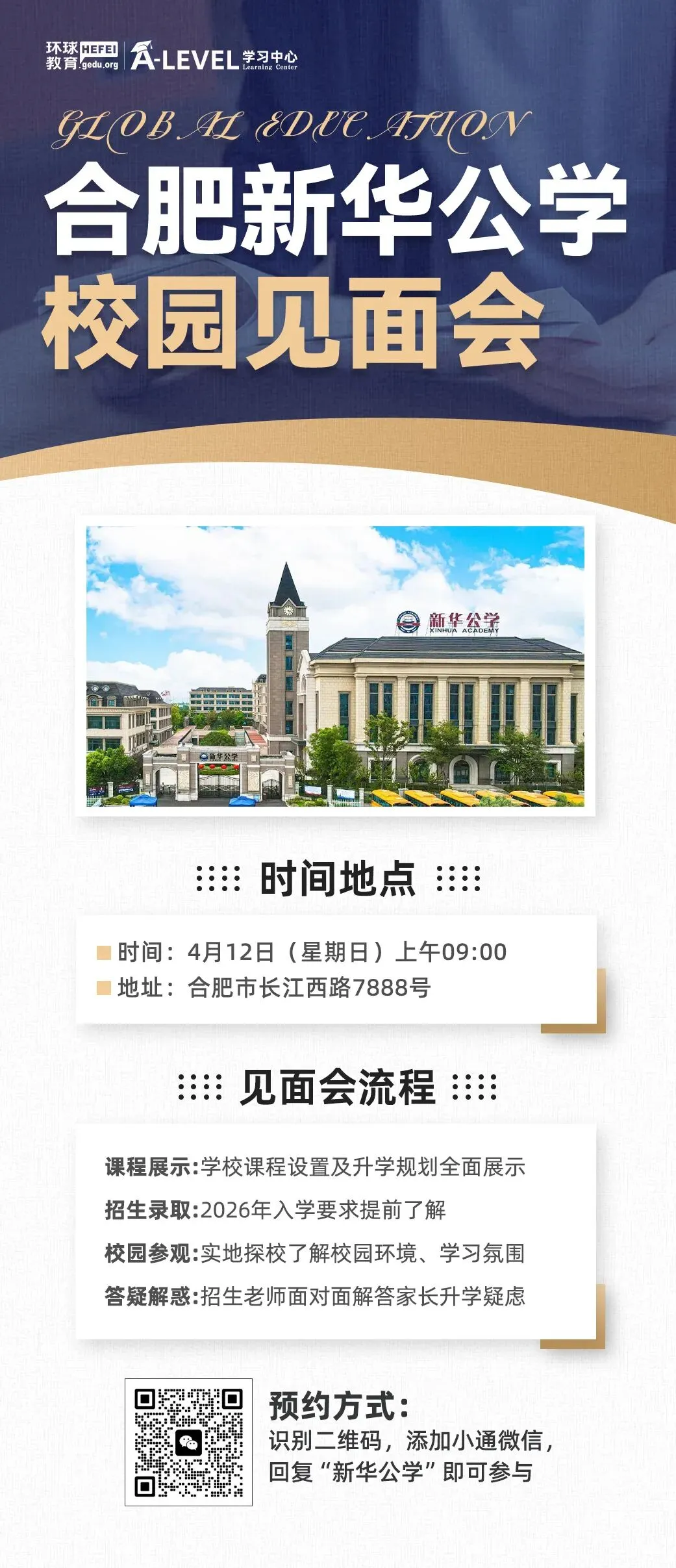 离中考还剩65天:这个周末,强烈建议初二初三家长来这里看看! 第11张