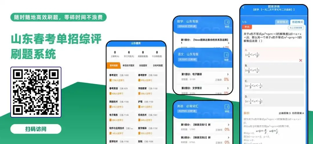 【最新】25年春考医学技术考试真题(含答案) 第14张
