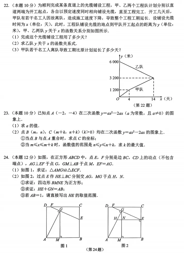 【一模真题】台州市2026九年级数学教学质量评估卷 第4张