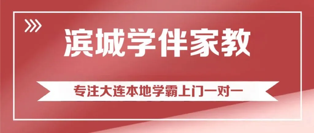 大连中考降分录取!一文看懂 第1张 大连中考降分录取!一文看懂 第1张