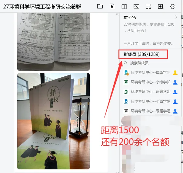 环境专业120+院校真题/报录比/复试详细信息get,全是细糠! 第6张