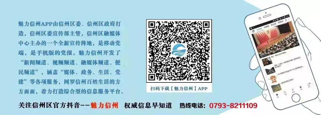信州区2026年初中学业水平考试(中考)符合均衡招生资格考生名单公示 第4张