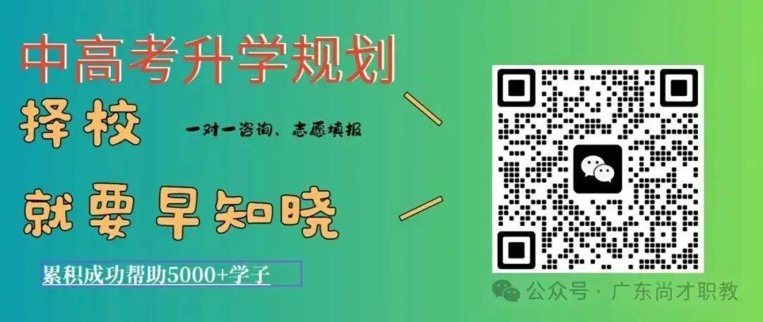中考志愿填报,家长最容易踩的5个坑!一步填错,孩子可能高分落榜! 第3张