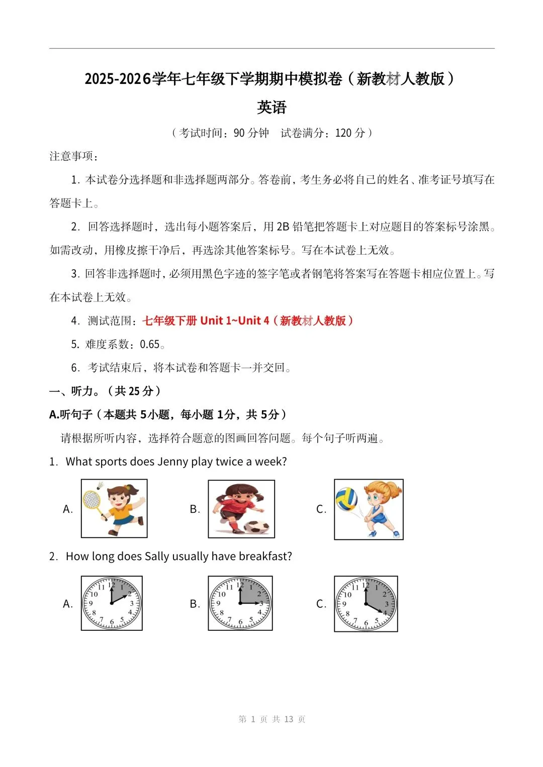 2026新版七年级下册英语期中考试卷(人教版)共4套含答案,电子版可打印 第4张