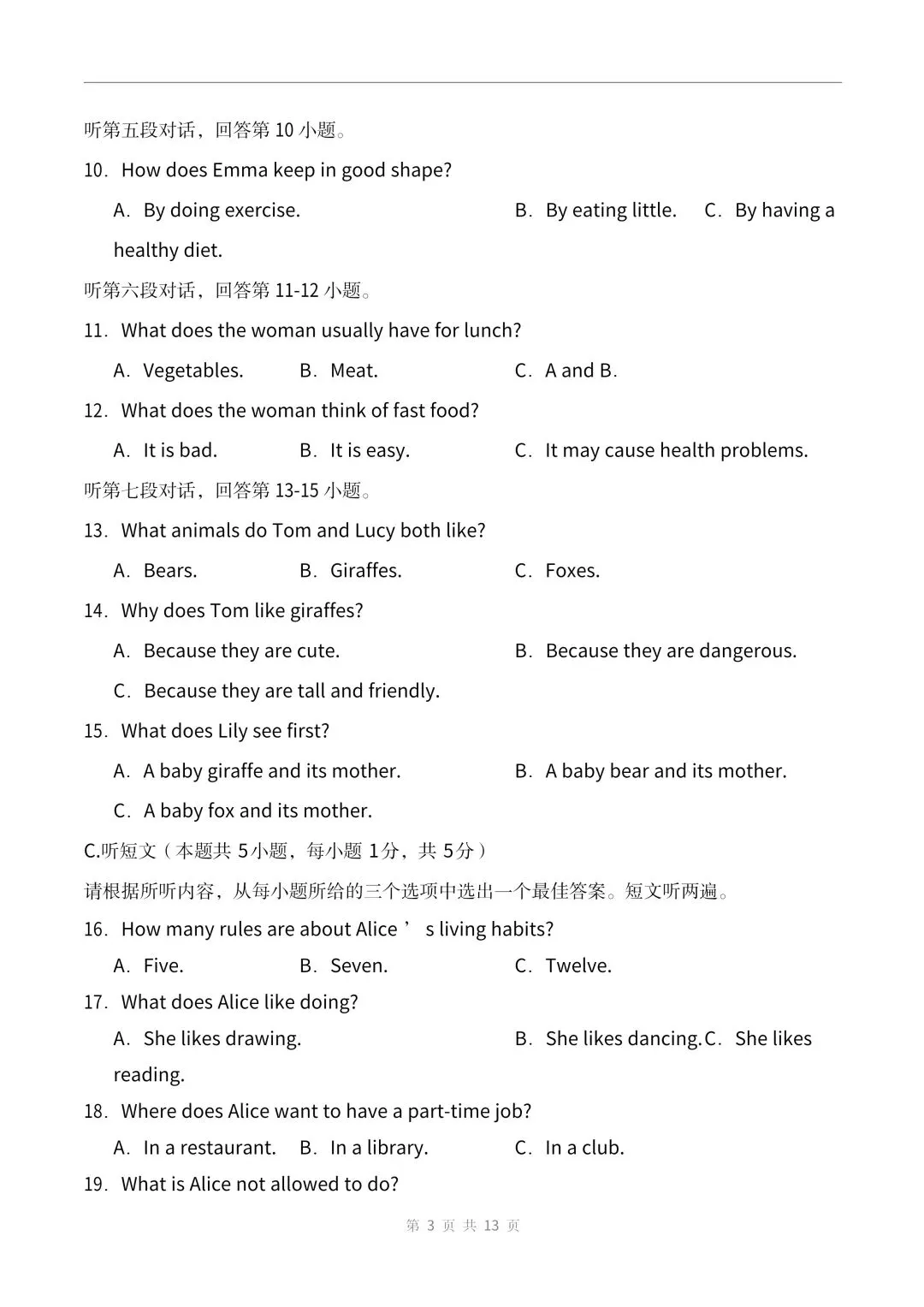 2026新版七年级下册英语期中考试卷(人教版)共4套含答案,电子版可打印 第6张
