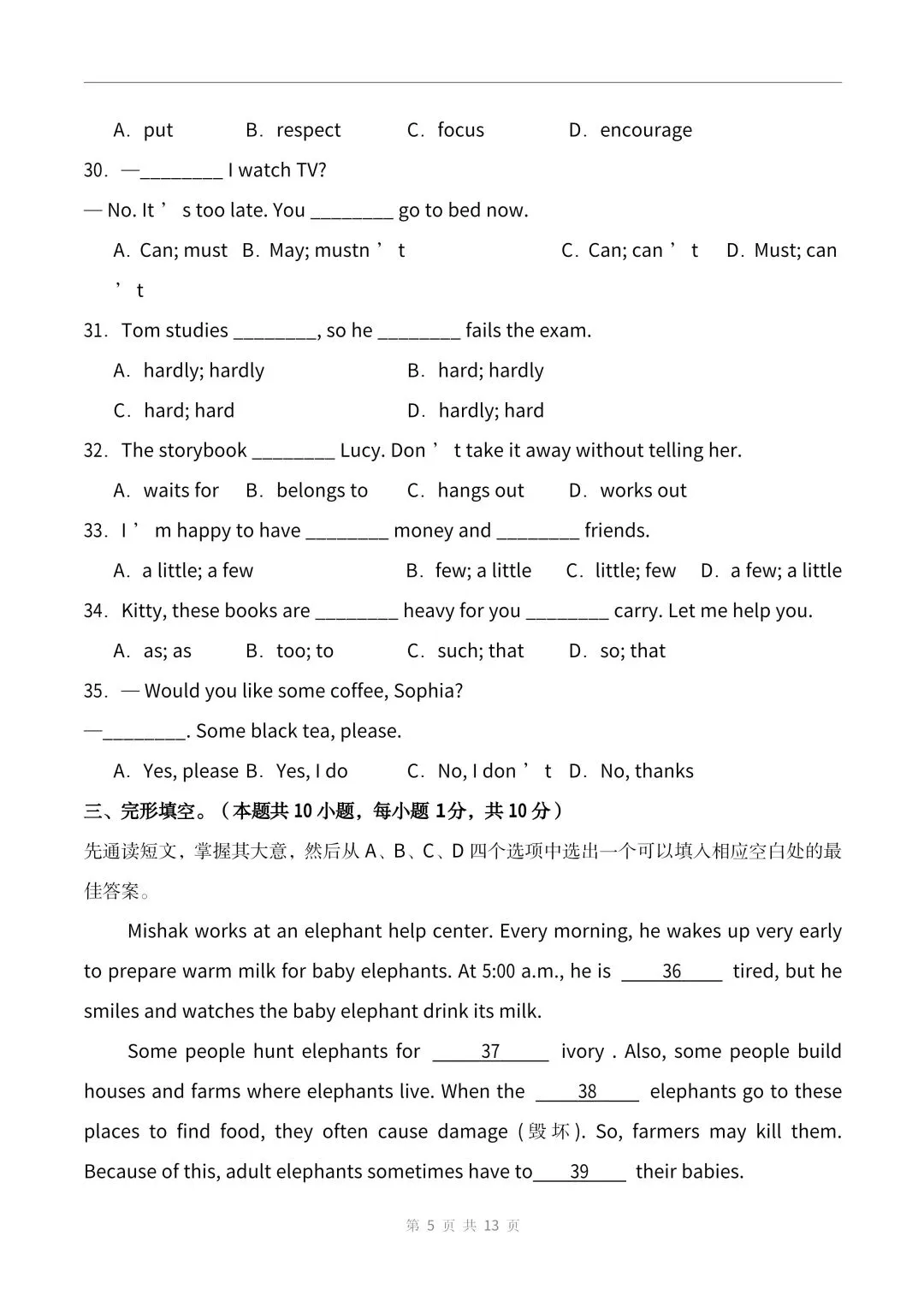 2026新版七年级下册英语期中考试卷(人教版)共4套含答案,电子版可打印 第8张