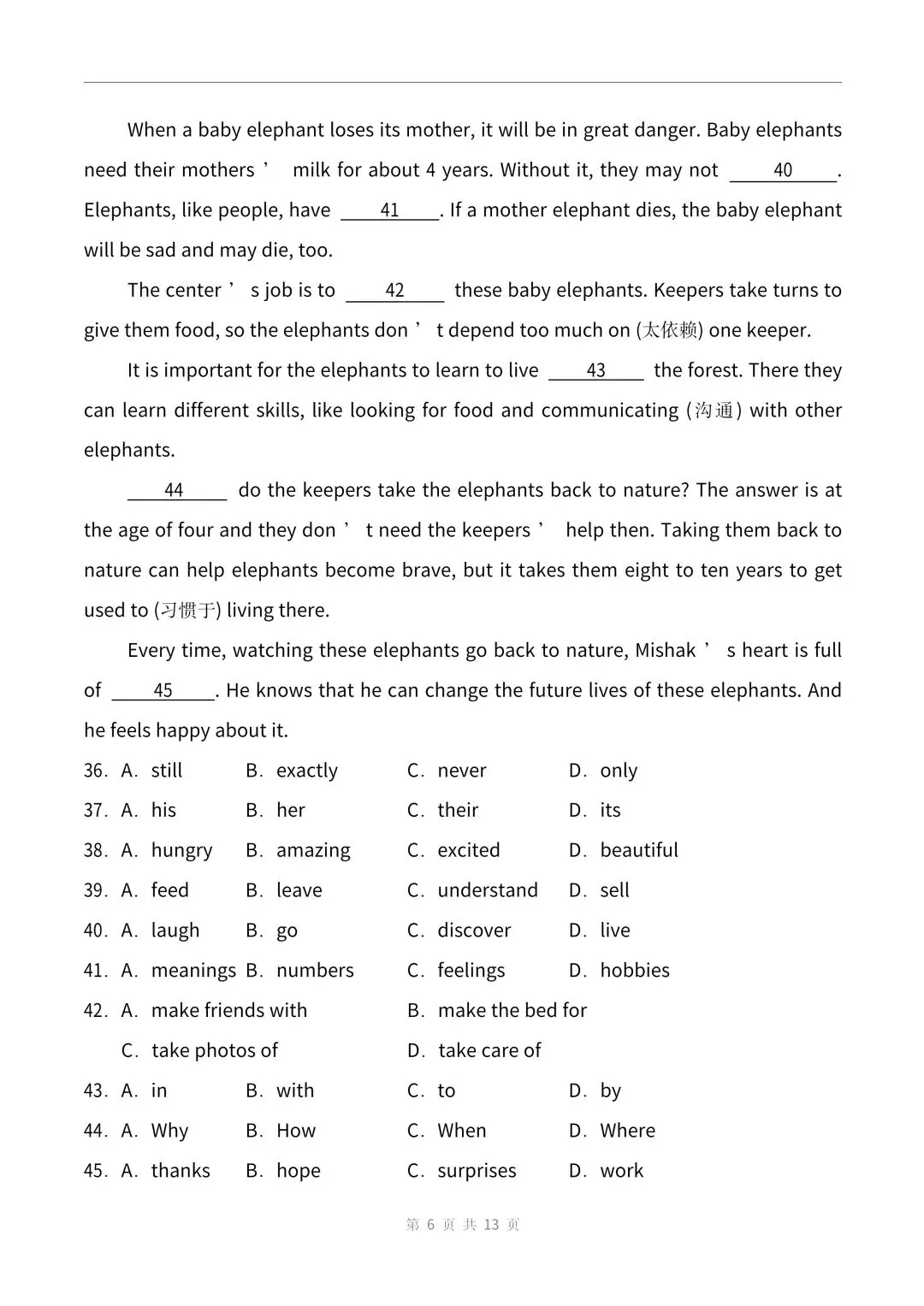2026新版七年级下册英语期中考试卷(人教版)共4套含答案,电子版可打印 第9张