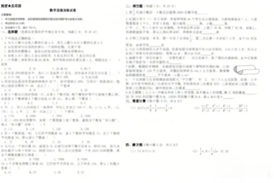 独家福利!华附真题免费大放送,含金量爆表! 第5张