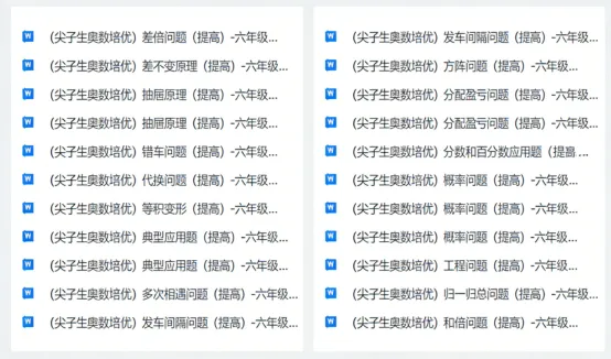 独家福利!华附真题免费大放送,含金量爆表! 第7张