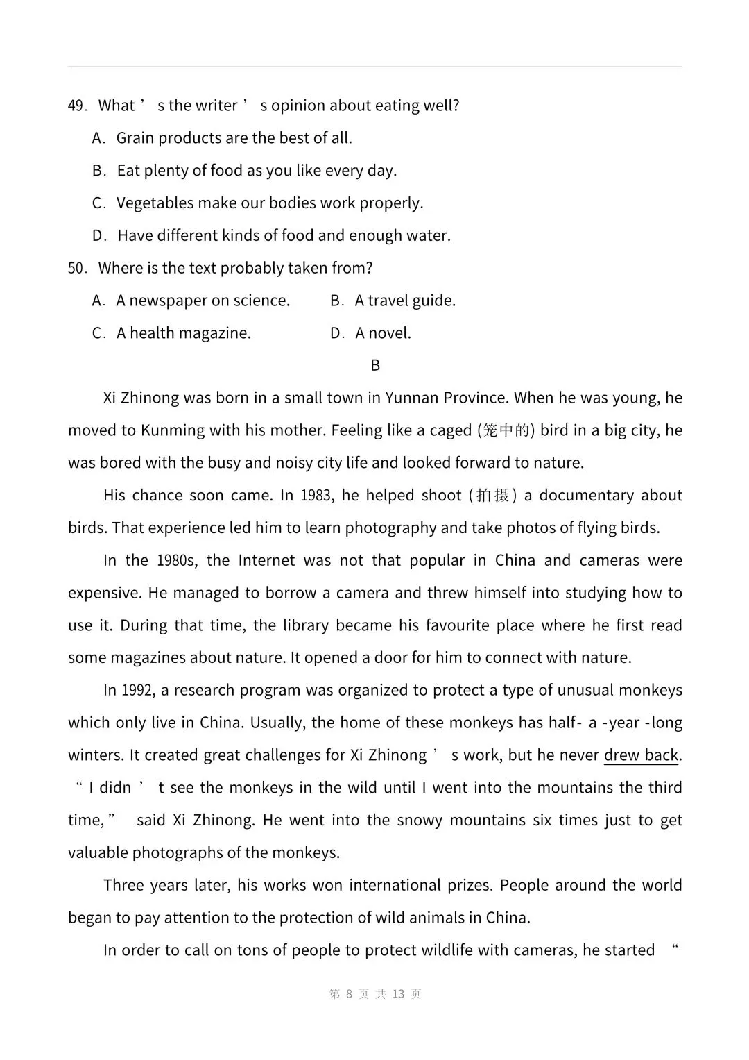 2026新版七年级下册英语期中考试卷(人教版)共4套含答案,电子版可打印 第11张