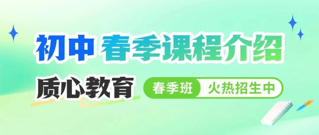 择校参考!深圳初三模考如何定位高中?附真题领取! 第8张