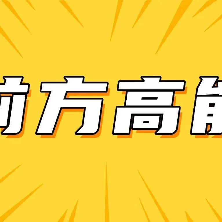独家福利!华附真题免费大放送,含金量爆表! 第17张