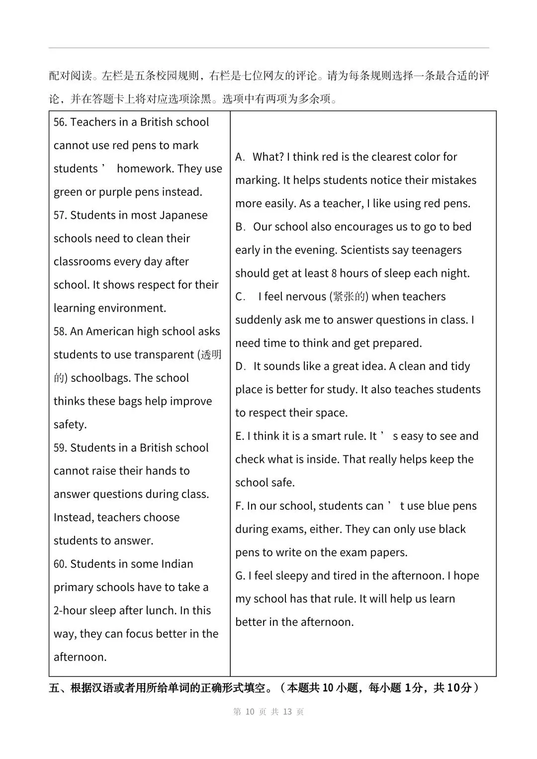 2026新版七年级下册英语期中考试卷(人教版)共4套含答案,电子版可打印 第13张