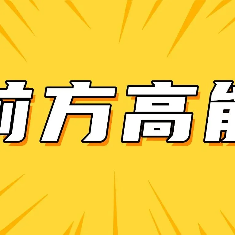 独家福利!华附真题免费大放送,含金量爆表! 第19张