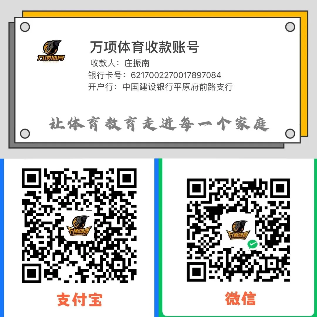 2026平原县中考体育模拟考试1 第23张