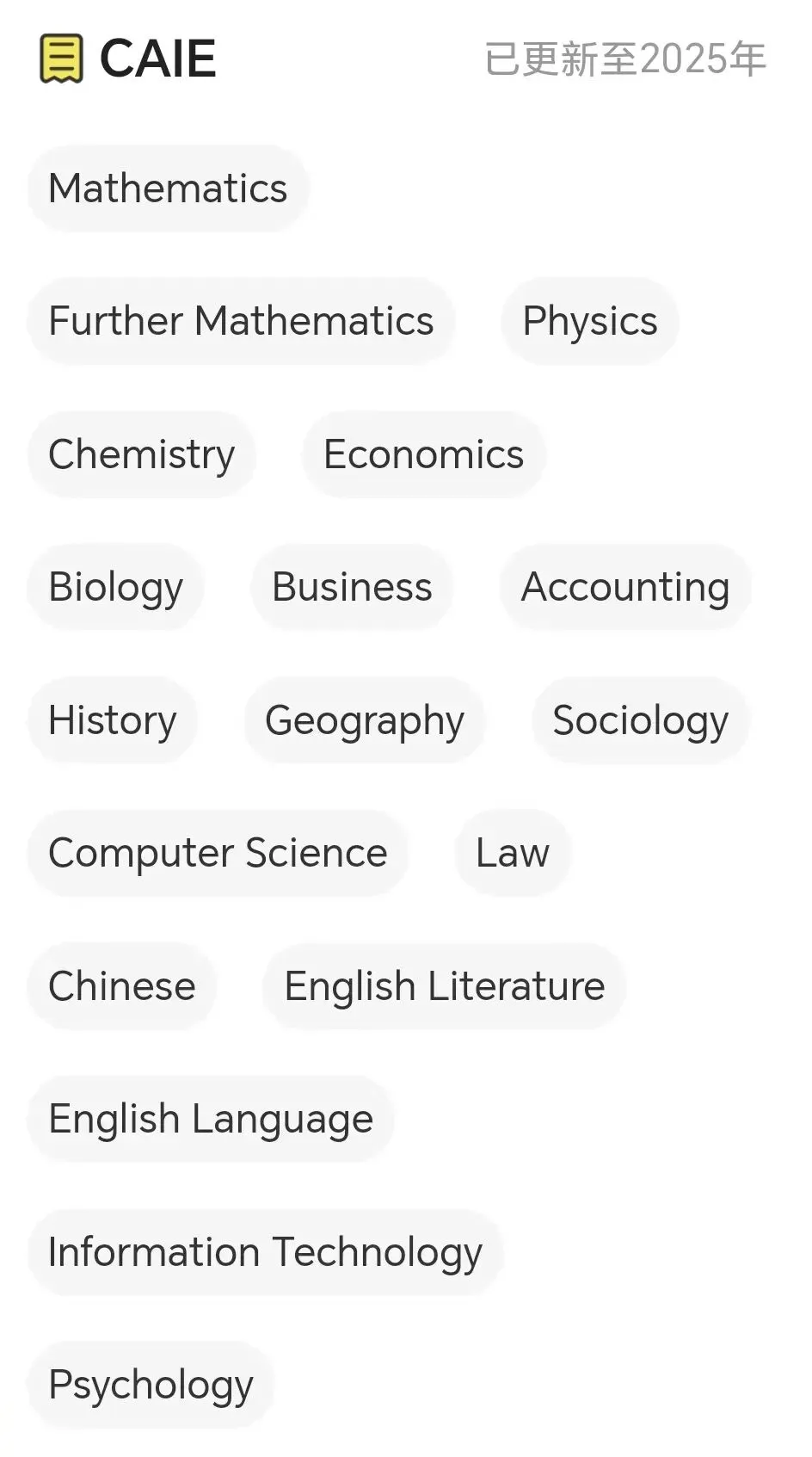 A-Level真题 | 全网最整理(数学、物理、化学、经济...)刷完真题稳稳拿A*! 第4张