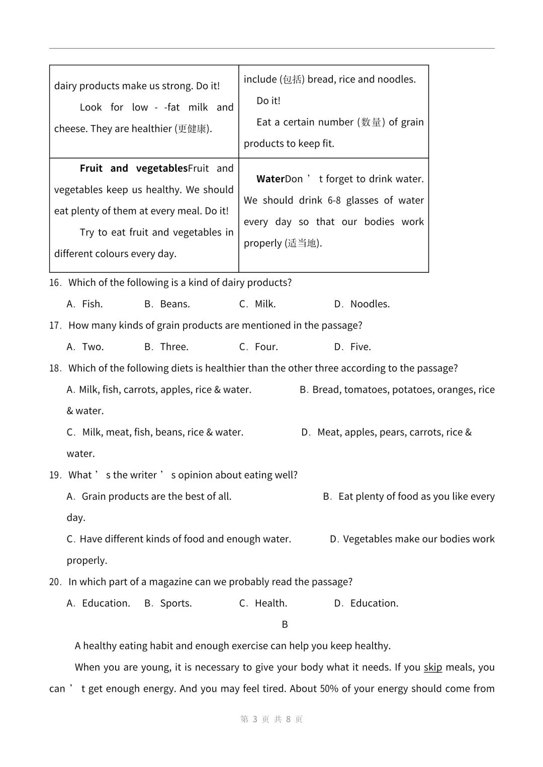 2026新版七年级下册英语期中考试卷(人教版)共4套含答案,电子版可打印 第19张