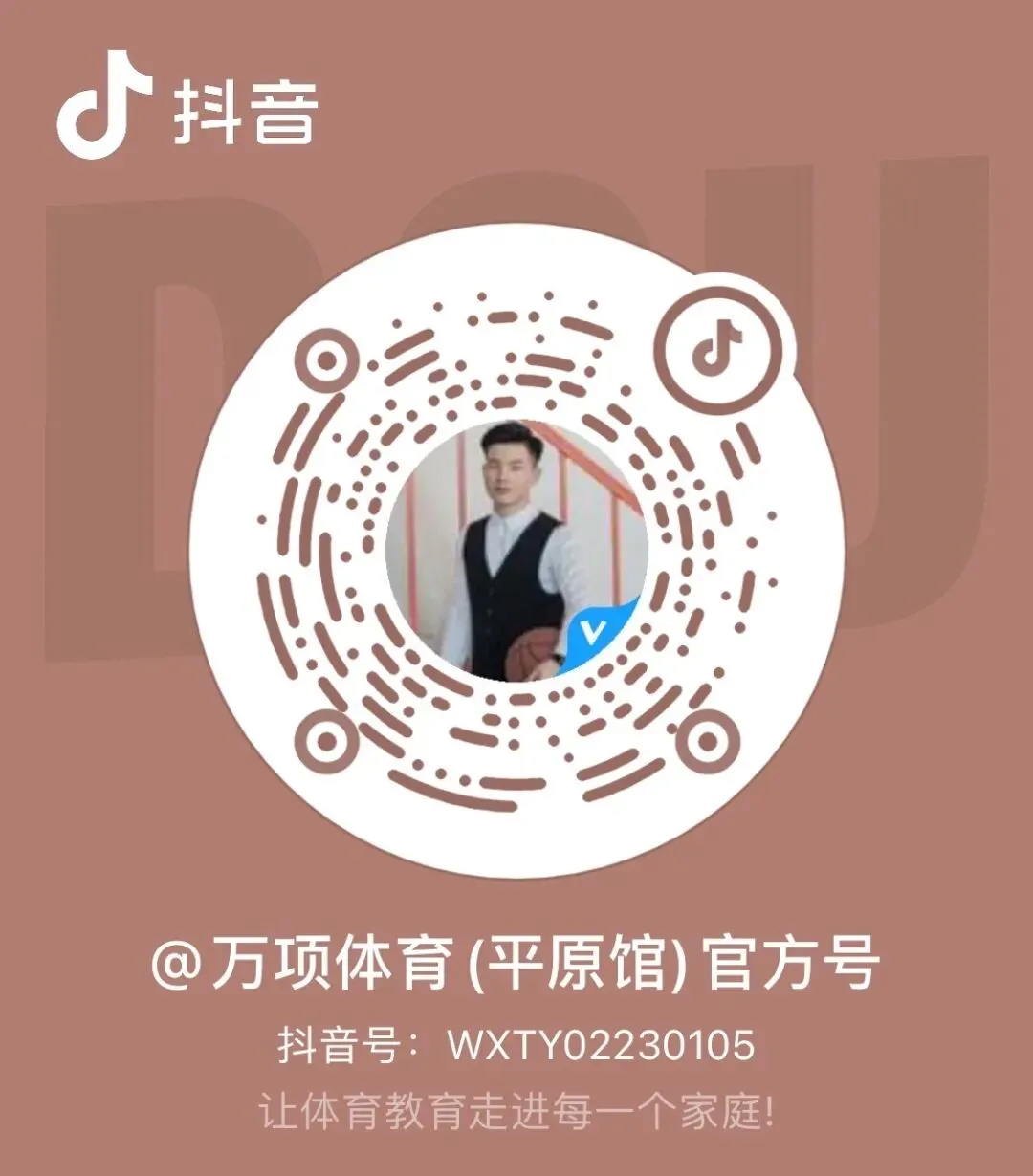 2026平原县中考体育模拟考试1 第29张