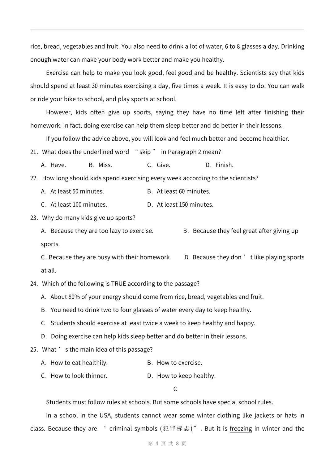 2026新版七年级下册英语期中考试卷(人教版)共4套含答案,电子版可打印 第20张